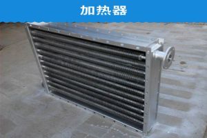 風(fēng)道電加熱器的加工工藝和質(zhì)量相關(guān)-揚州達(dá)瑞有限公司